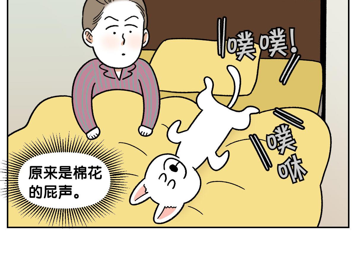 第54话 一起在床上睡吧(1/2)-第122话