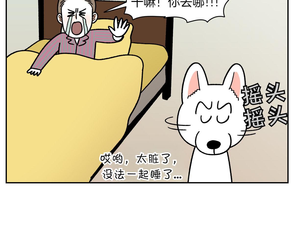 第54话 一起在床上睡吧(1/2)-第122话