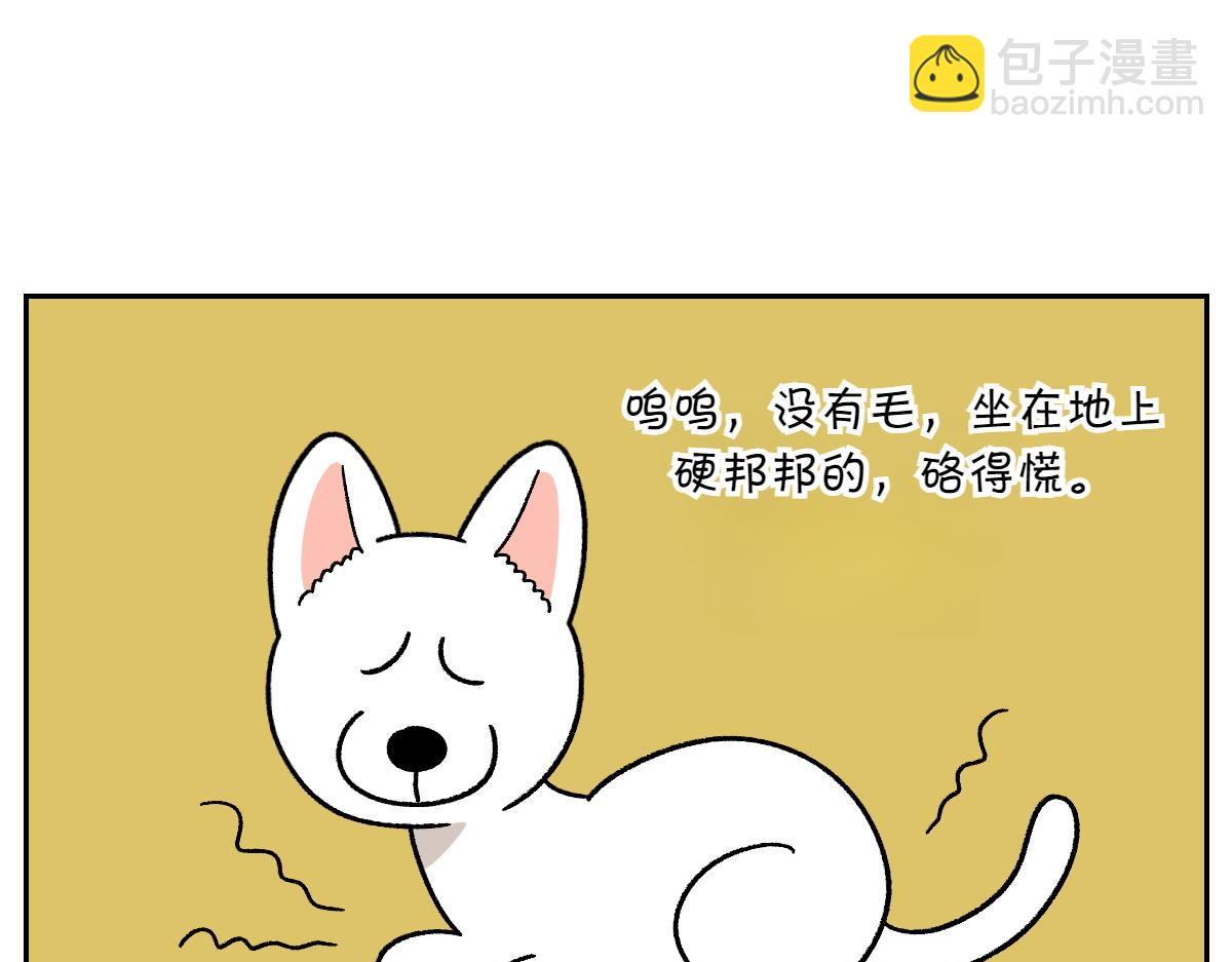 第54话 一起在床上睡吧(1/2)-第122话