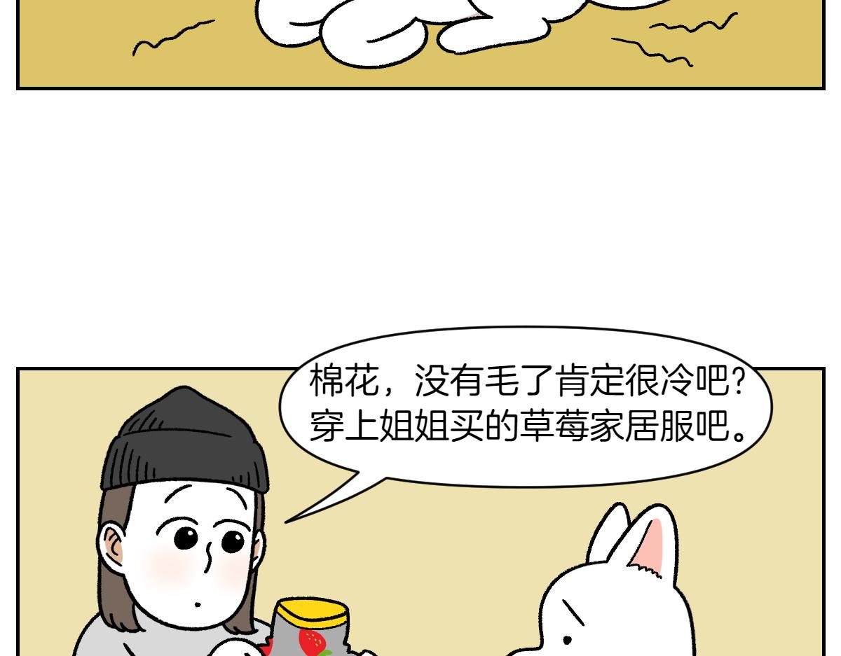 第54话 一起在床上睡吧(1/2)-第122话