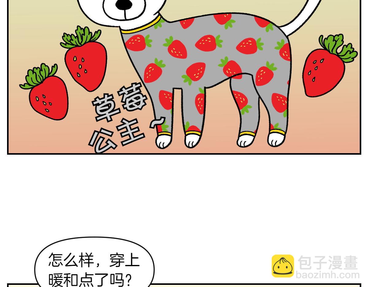 第54话 一起在床上睡吧(1/2)-第122话