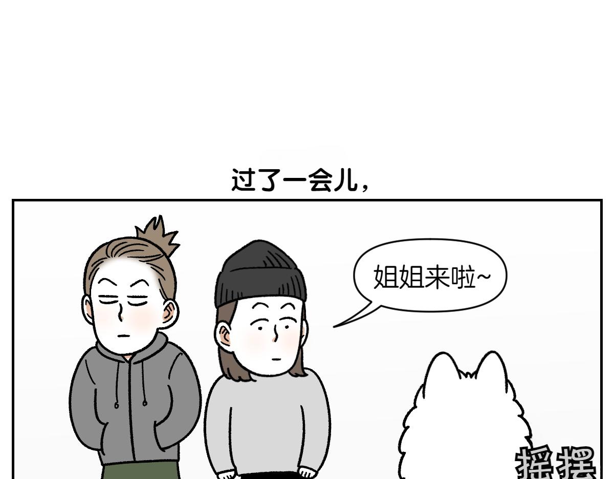 第56话 食用木糖醇口香糖事件(1/2)-第124话