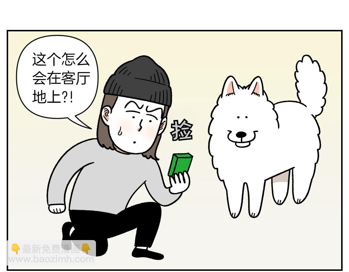 第56话 食用木糖醇口香糖事件(1/2)-第124话