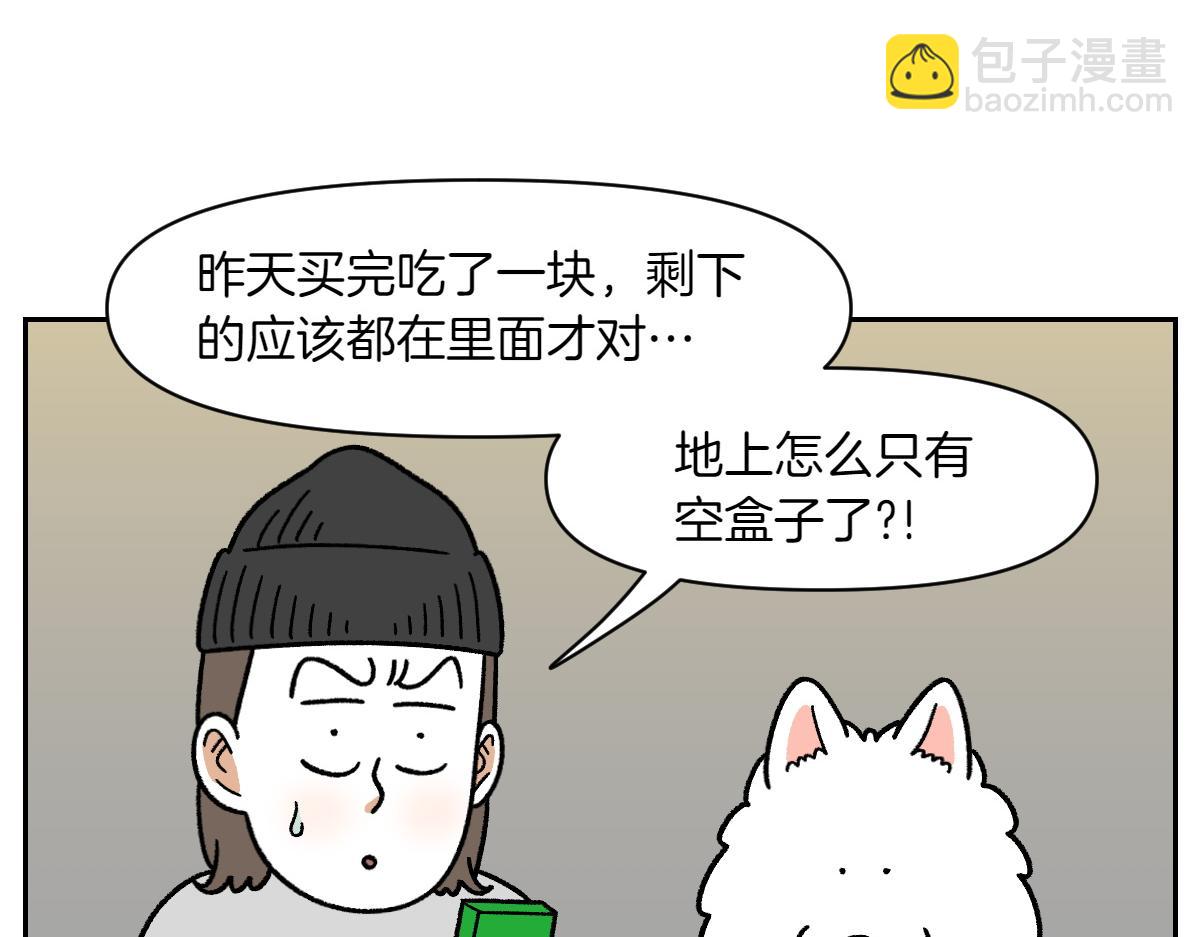 第56话 食用木糖醇口香糖事件(1/2)-第124话