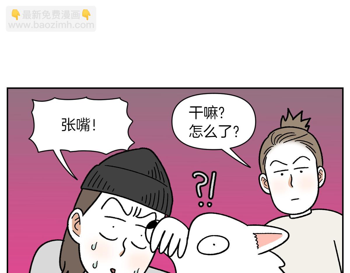 第56话 食用木糖醇口香糖事件(1/2)-第124话