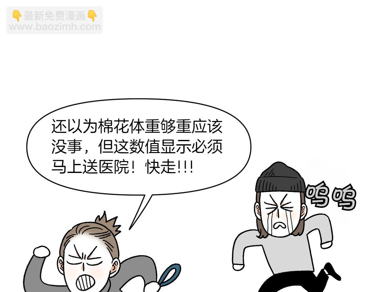 第56话 食用木糖醇口香糖事件(1/2)-第124话