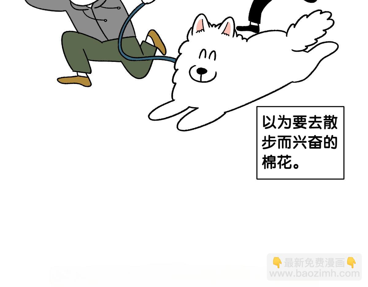 第56话 食用木糖醇口香糖事件(1/2)-第124话