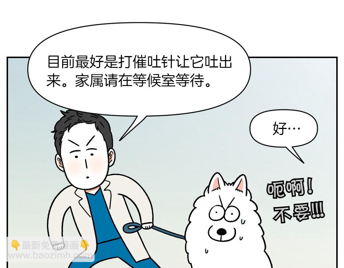 第56话 食用木糖醇口香糖事件(1/2)-第124话