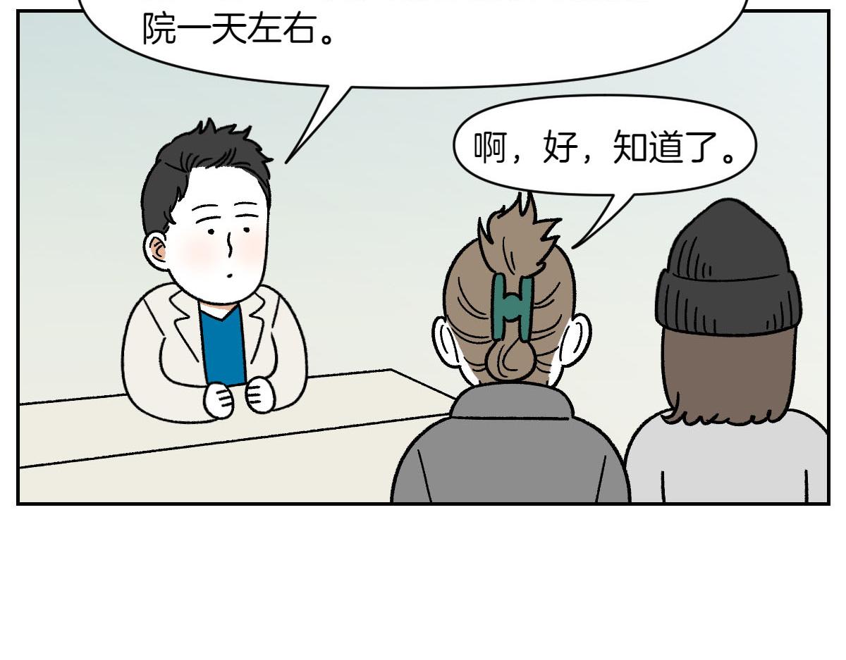 第56话 食用木糖醇口香糖事件(1/2)-第124话