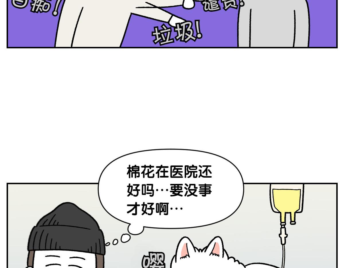 第56话 食用木糖醇口香糖事件(1/2)-第124话