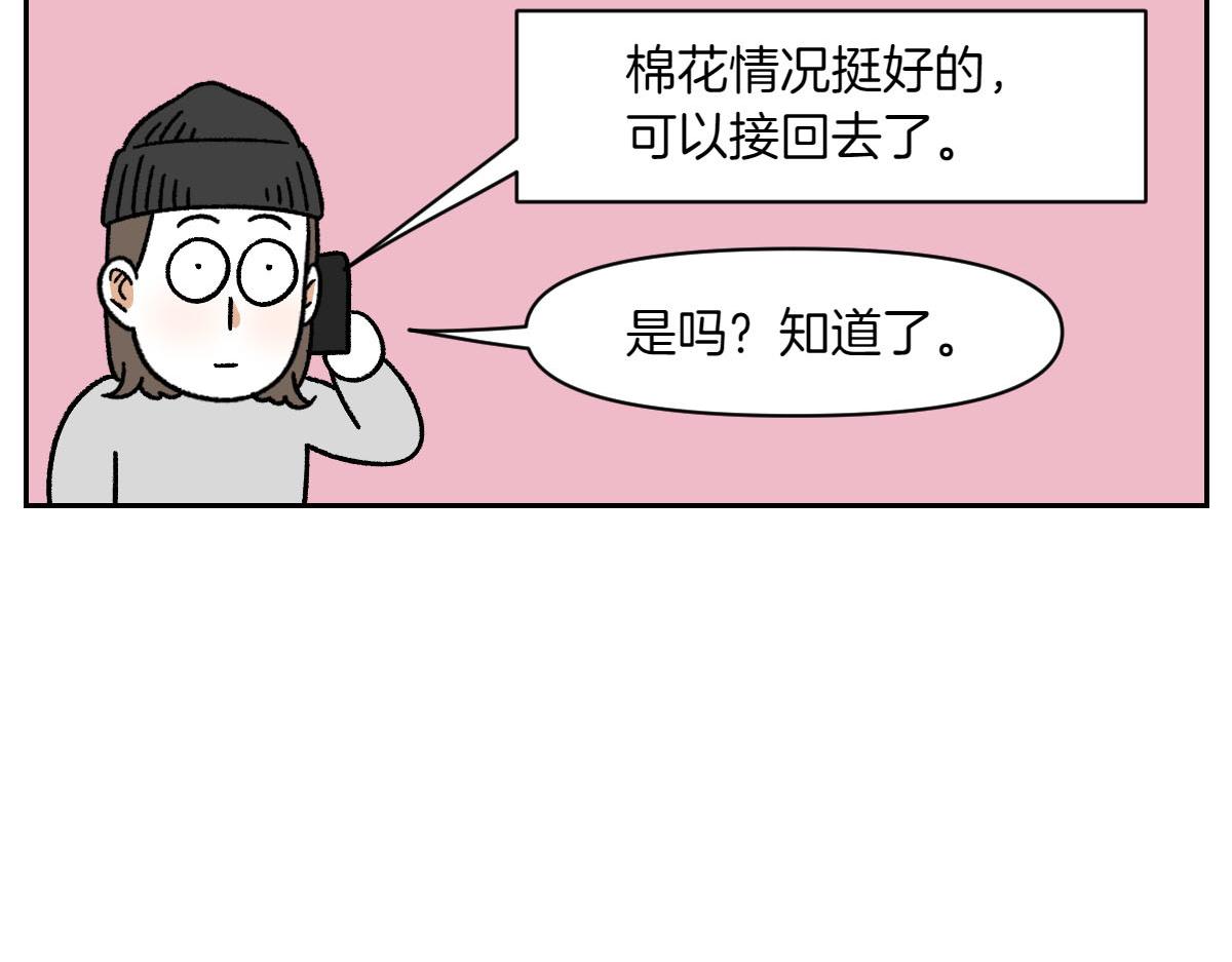 第56话 食用木糖醇口香糖事件(1/2)-第124话