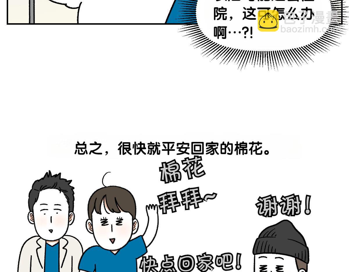 第56话 食用木糖醇口香糖事件(1/2)-第124话