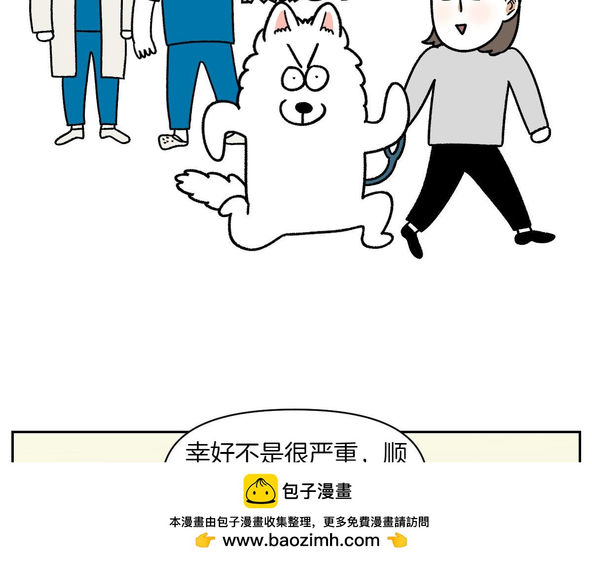 第56话 食用木糖醇口香糖事件(1/2)-第124话