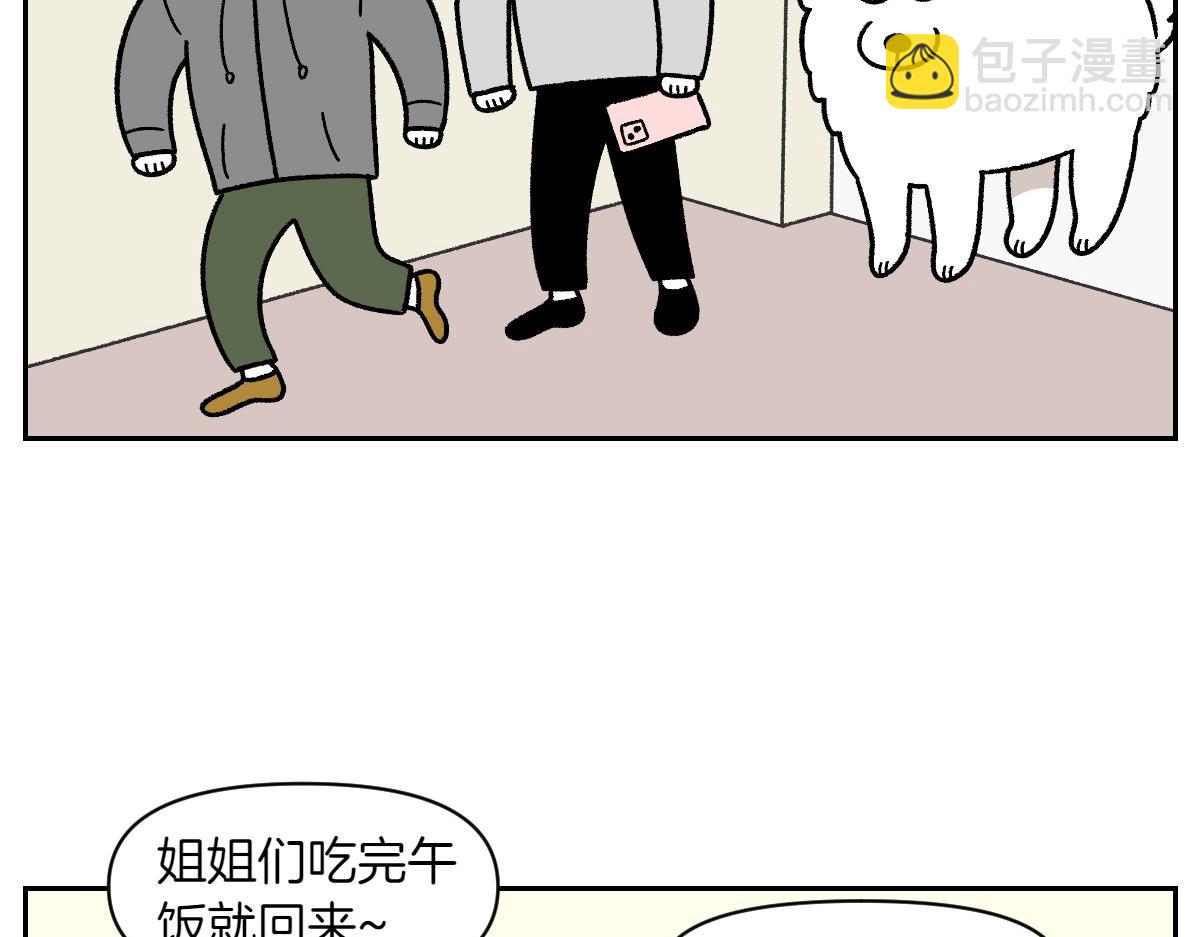 第56话 食用木糖醇口香糖事件(1/2)-第124话