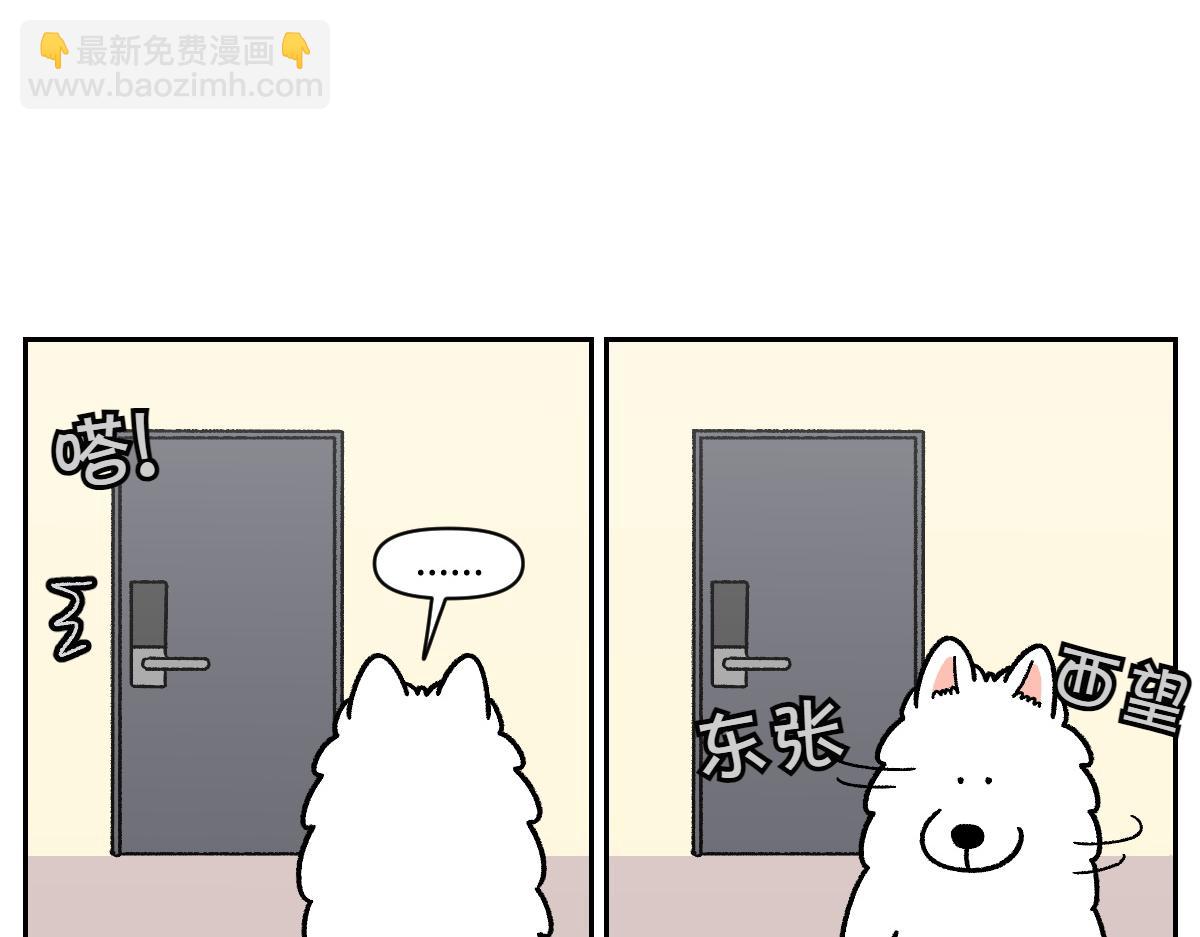 第56话 食用木糖醇口香糖事件(1/2)-第124话