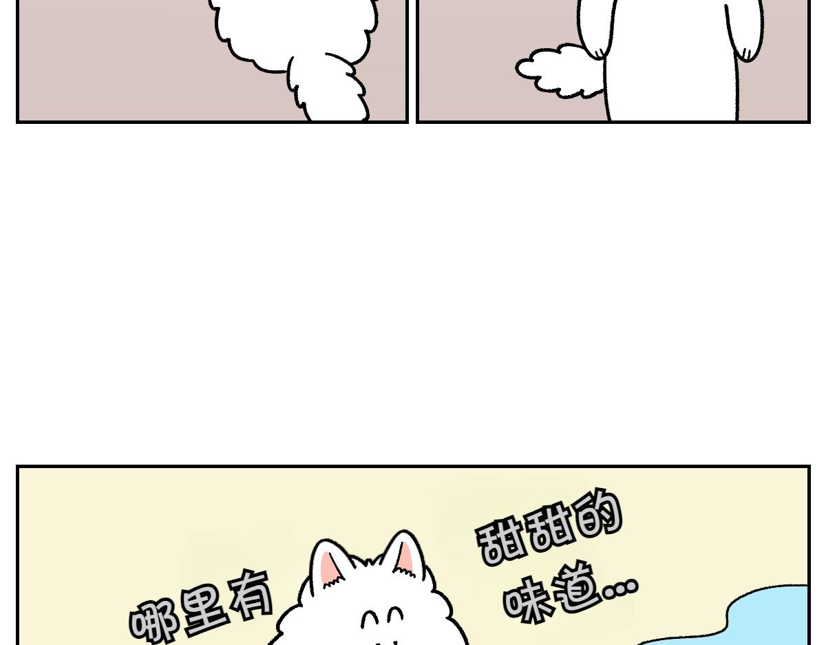 第56话 食用木糖醇口香糖事件(1/2)-第124话