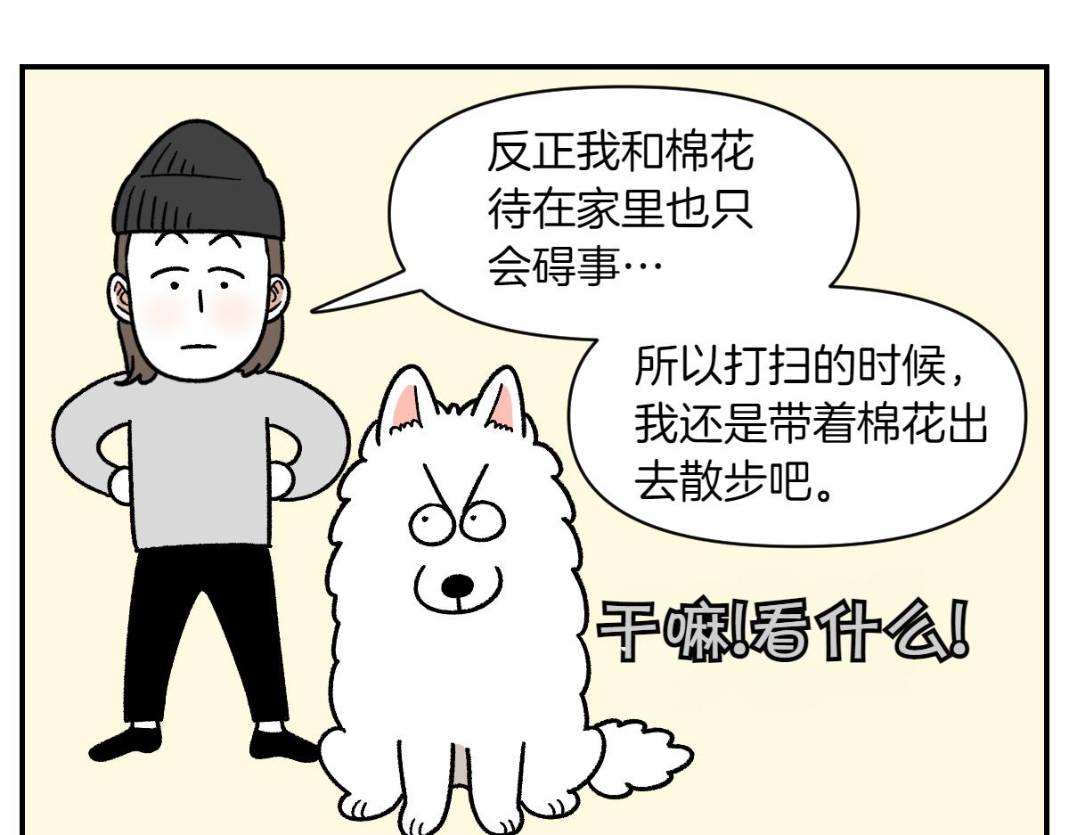 第58话 家政服务(1/2)-第126话