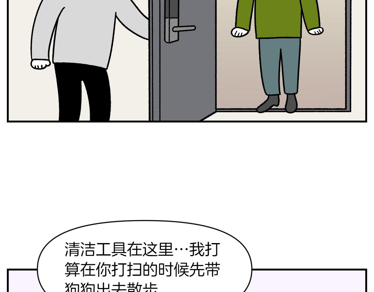 第58话 家政服务(1/2)-第126话