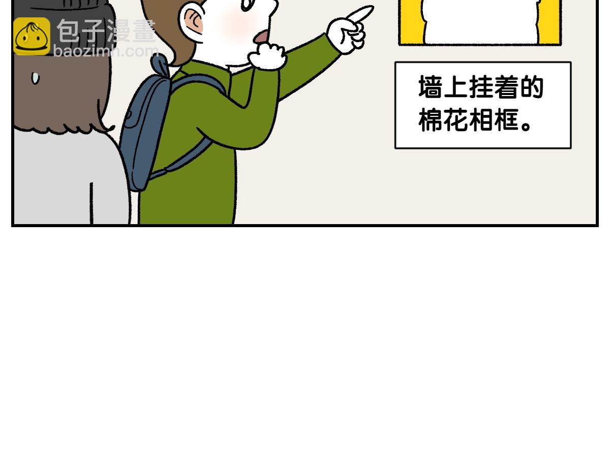 第58话 家政服务(1/2)-第126话