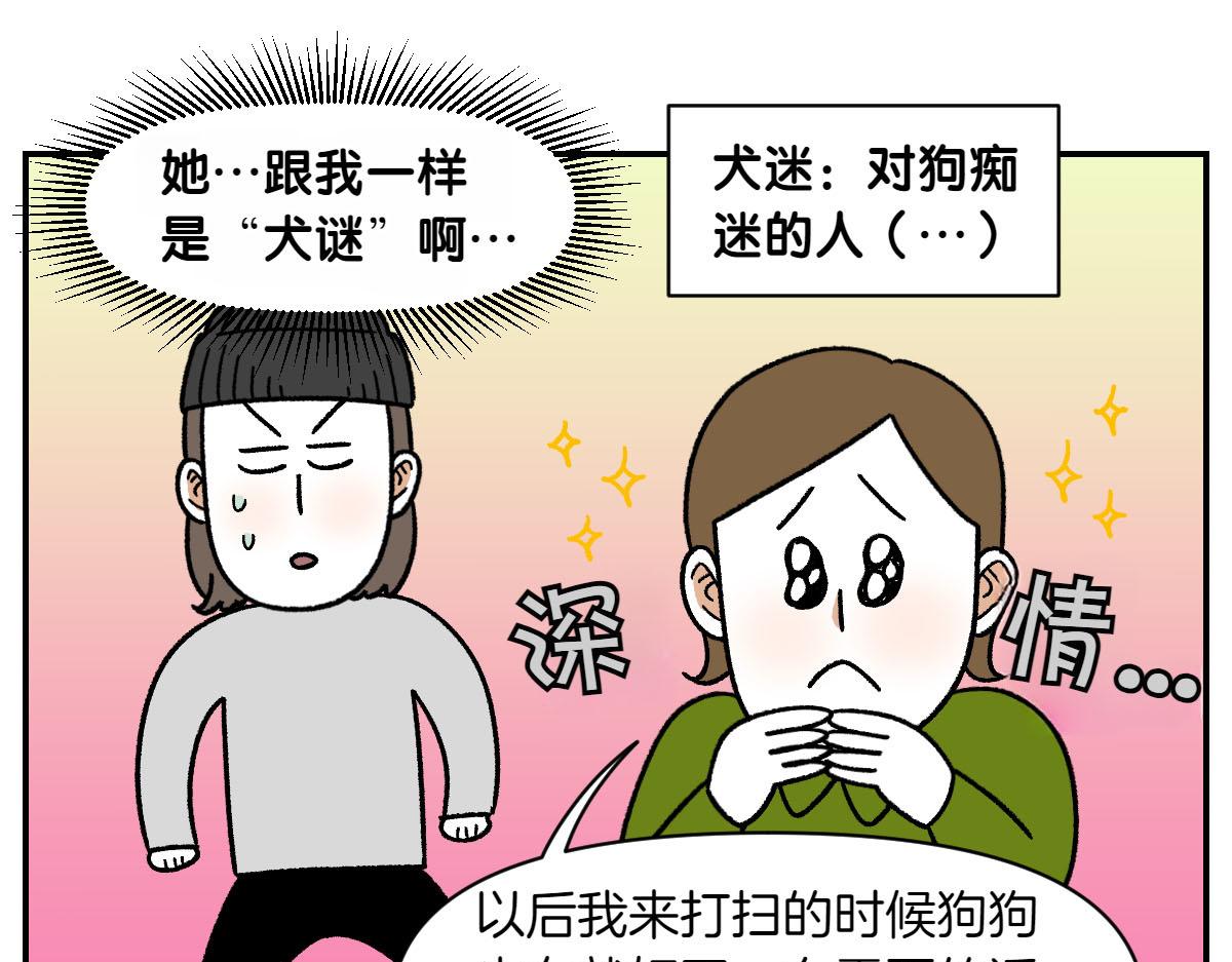 第58话 家政服务(1/2)-第126话