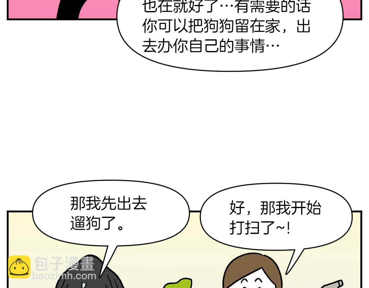 第58话 家政服务(1/2)-第126话