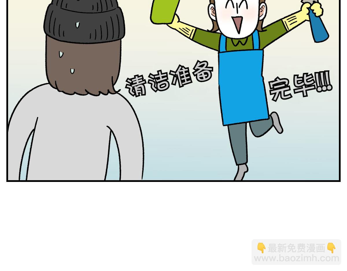 第58话 家政服务(1/2)-第126话