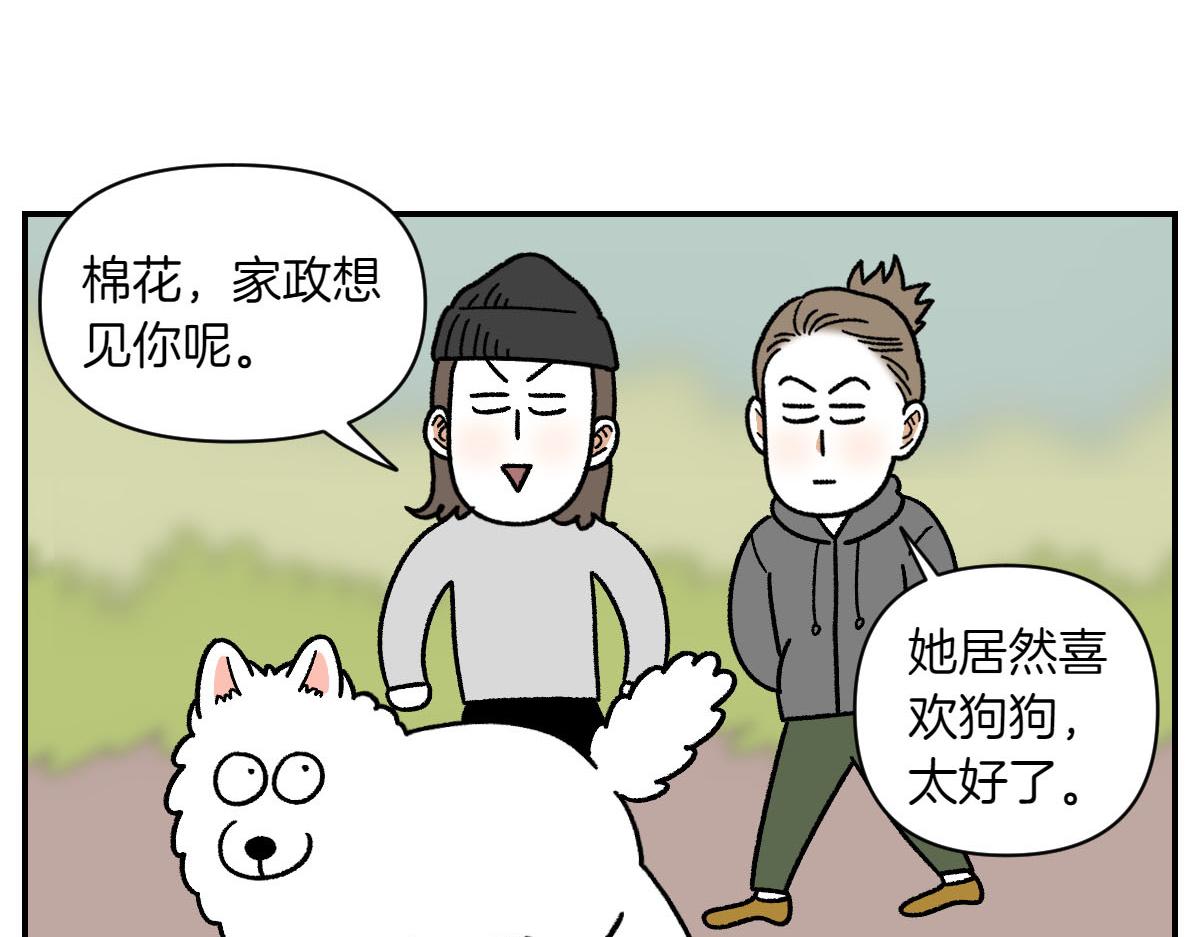 第58话 家政服务(1/2)-第126话