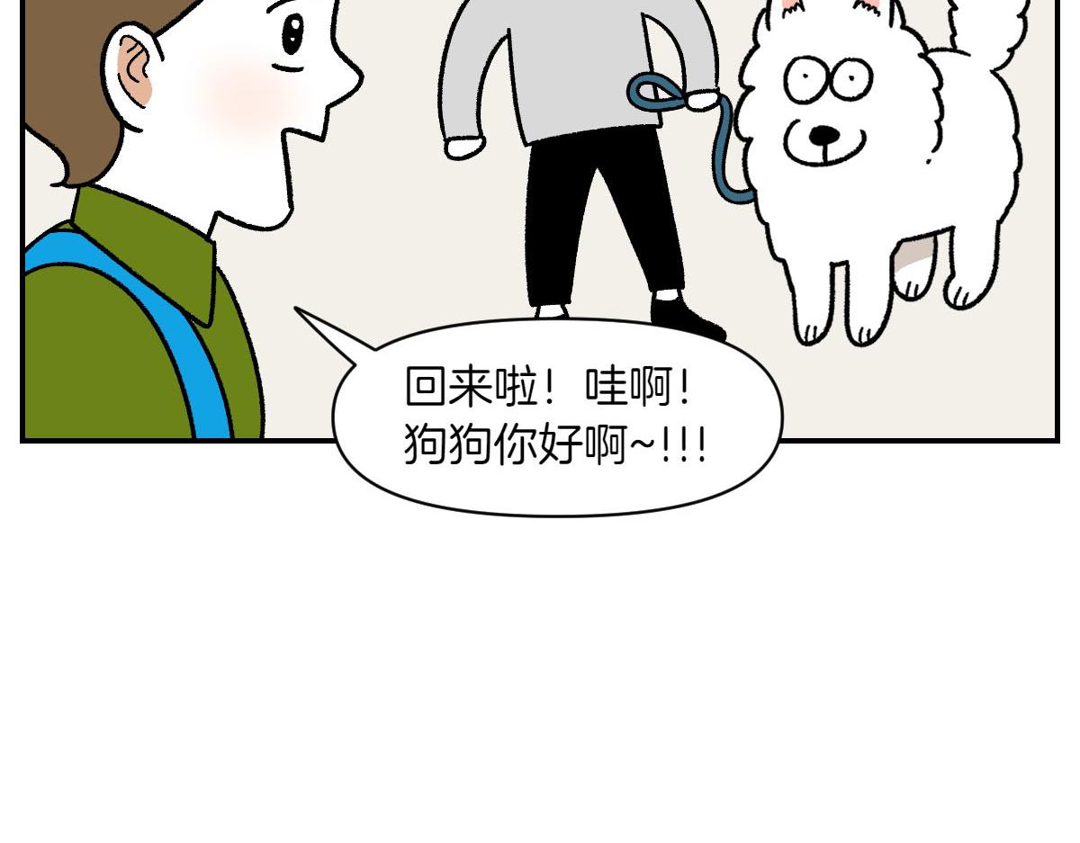 第58话 家政服务(1/2)-第126话