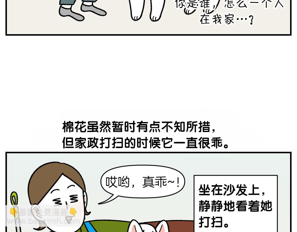 第58话 家政服务(1/2)-第126话