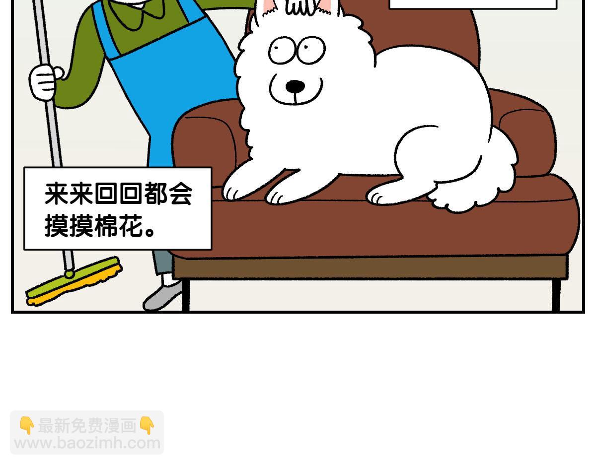 第58话 家政服务(1/2)-第126话