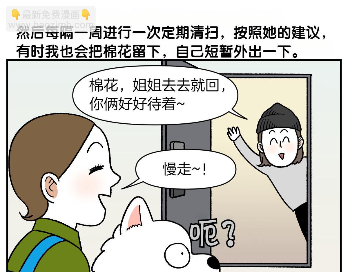 第58话 家政服务(1/2)-第126话