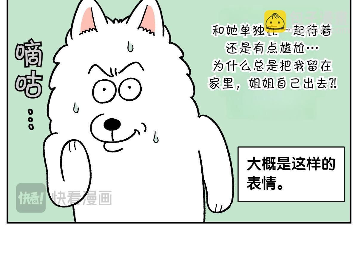 第58话 家政服务(1/2)-第126话