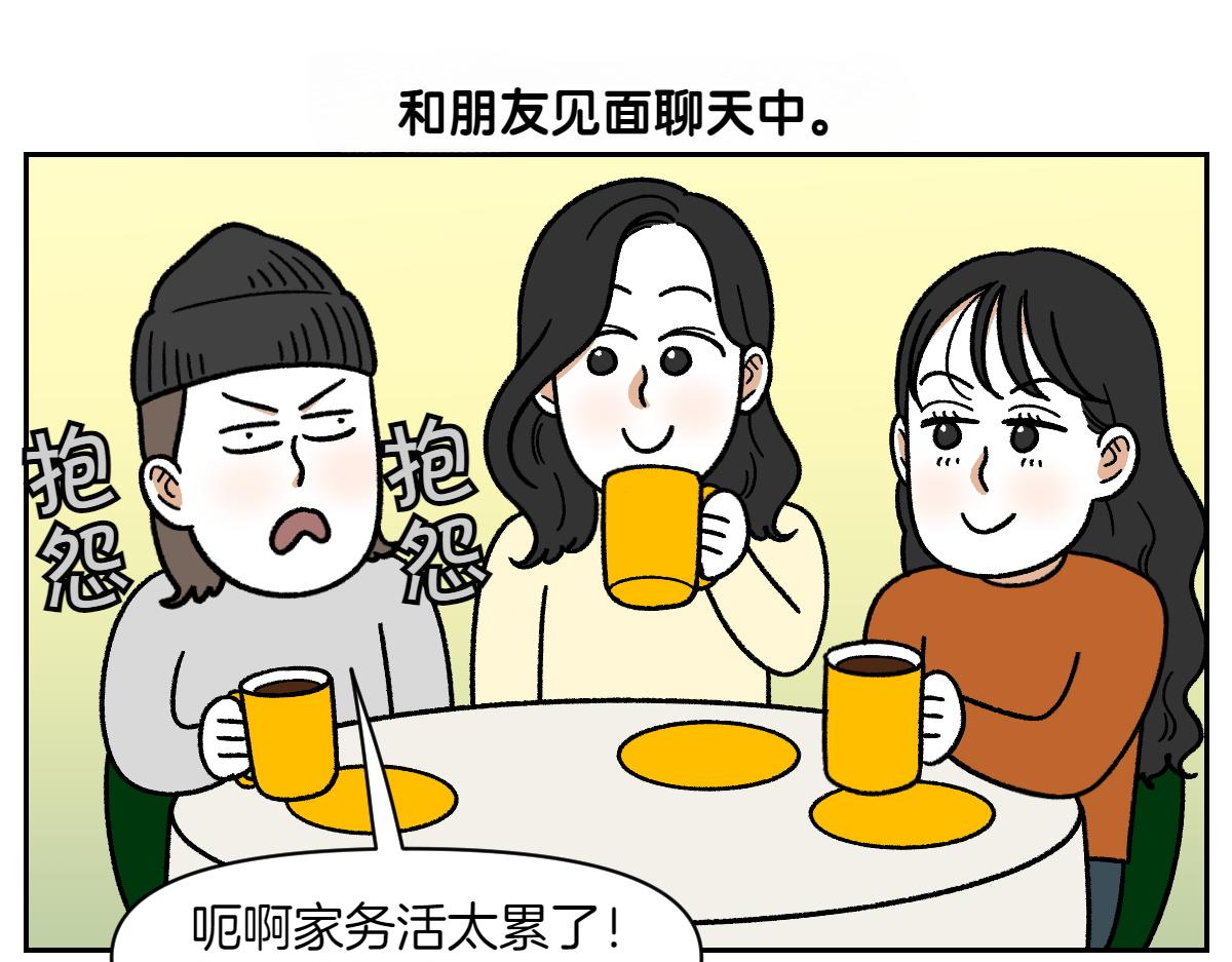 第58话 家政服务(1/2)-第126话