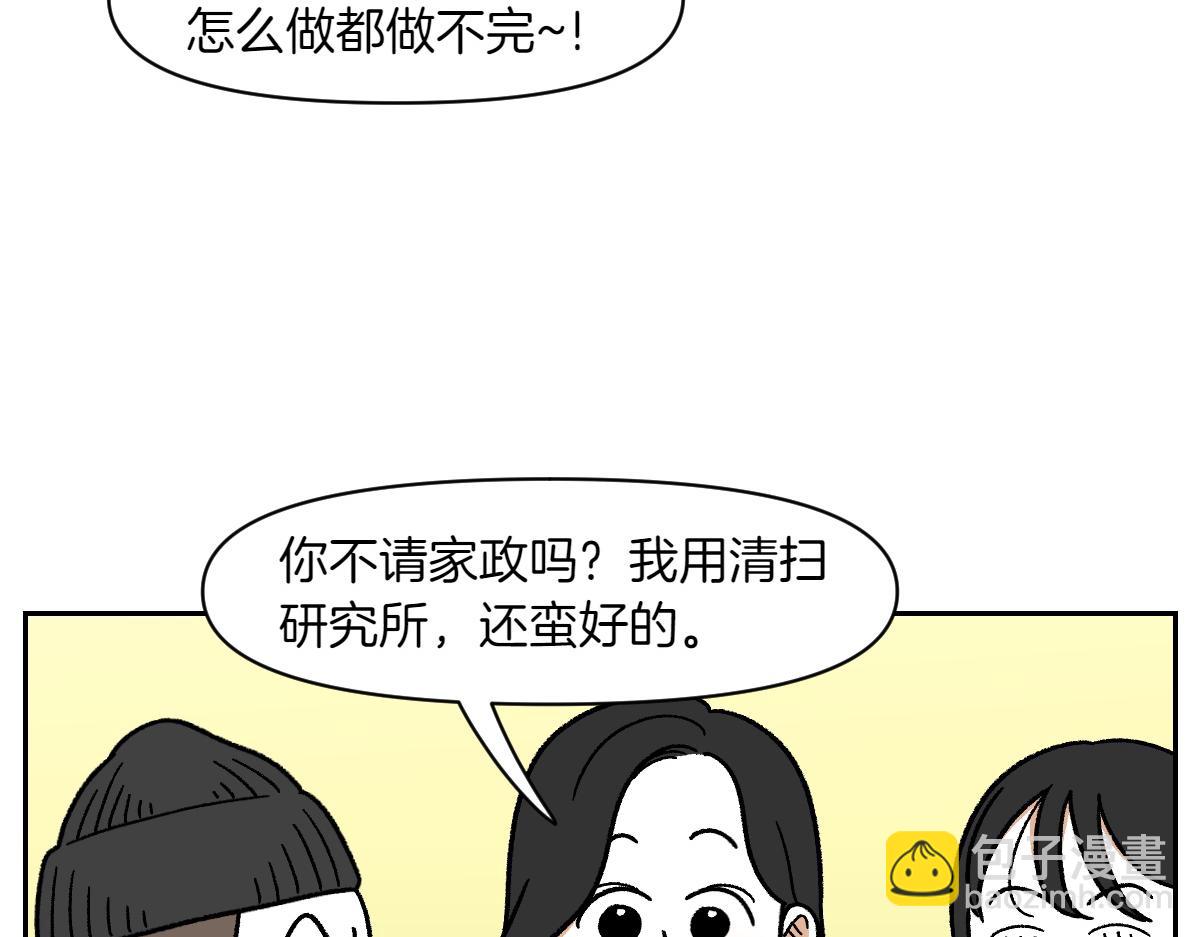 第58话 家政服务(1/2)-第126话