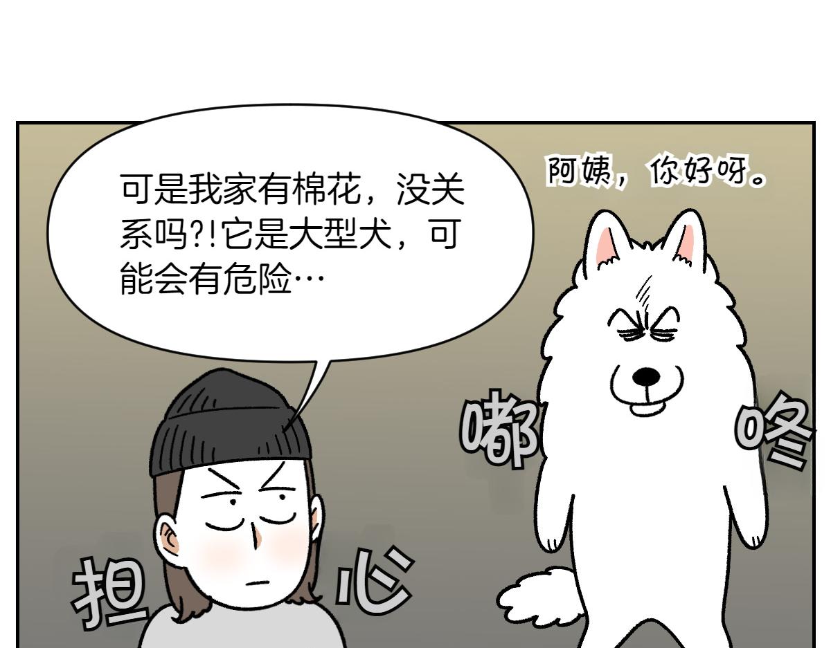 第58话 家政服务(1/2)-第126话