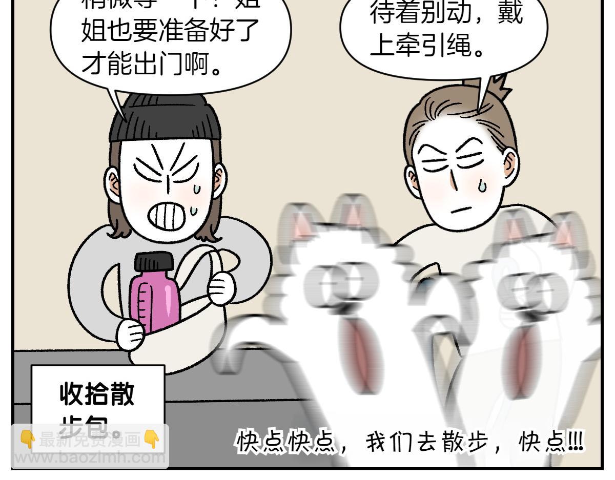 第60话 禁止单词-散步-第128话