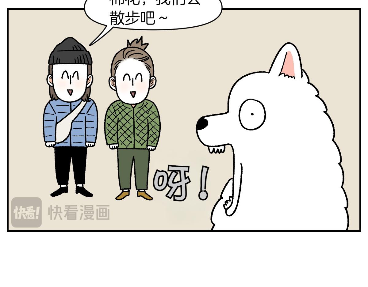 第60话 禁止单词-散步-第128话