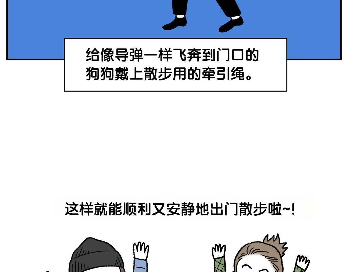 第60话 禁止单词-散步-第128话