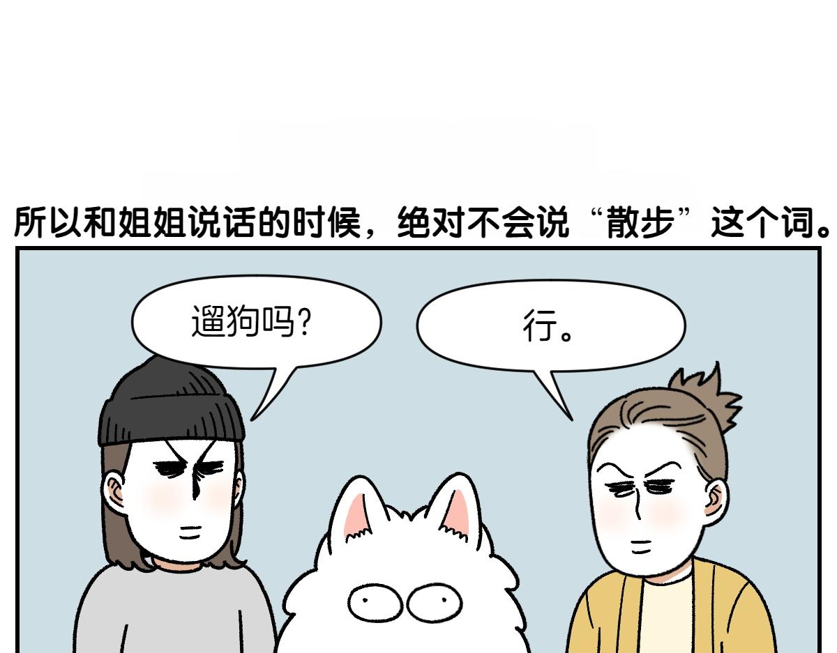 第60话 禁止单词-散步-第128话