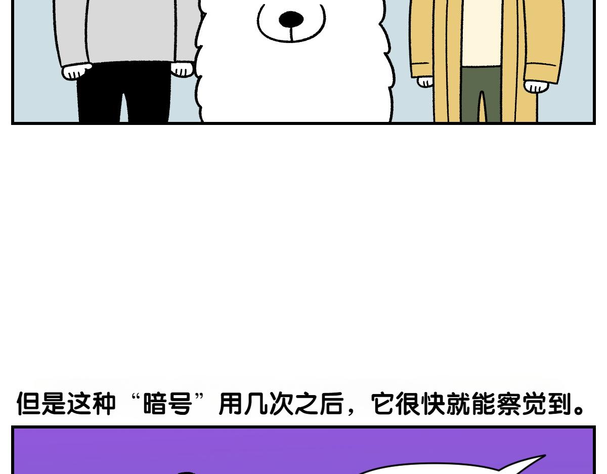 第60话 禁止单词-散步-第128话