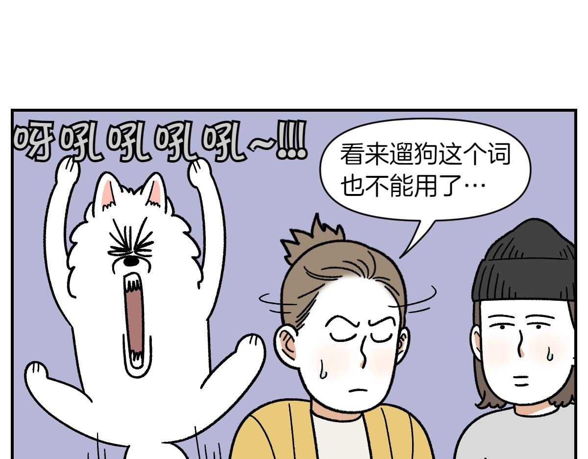 第60话 禁止单词-散步-第128话