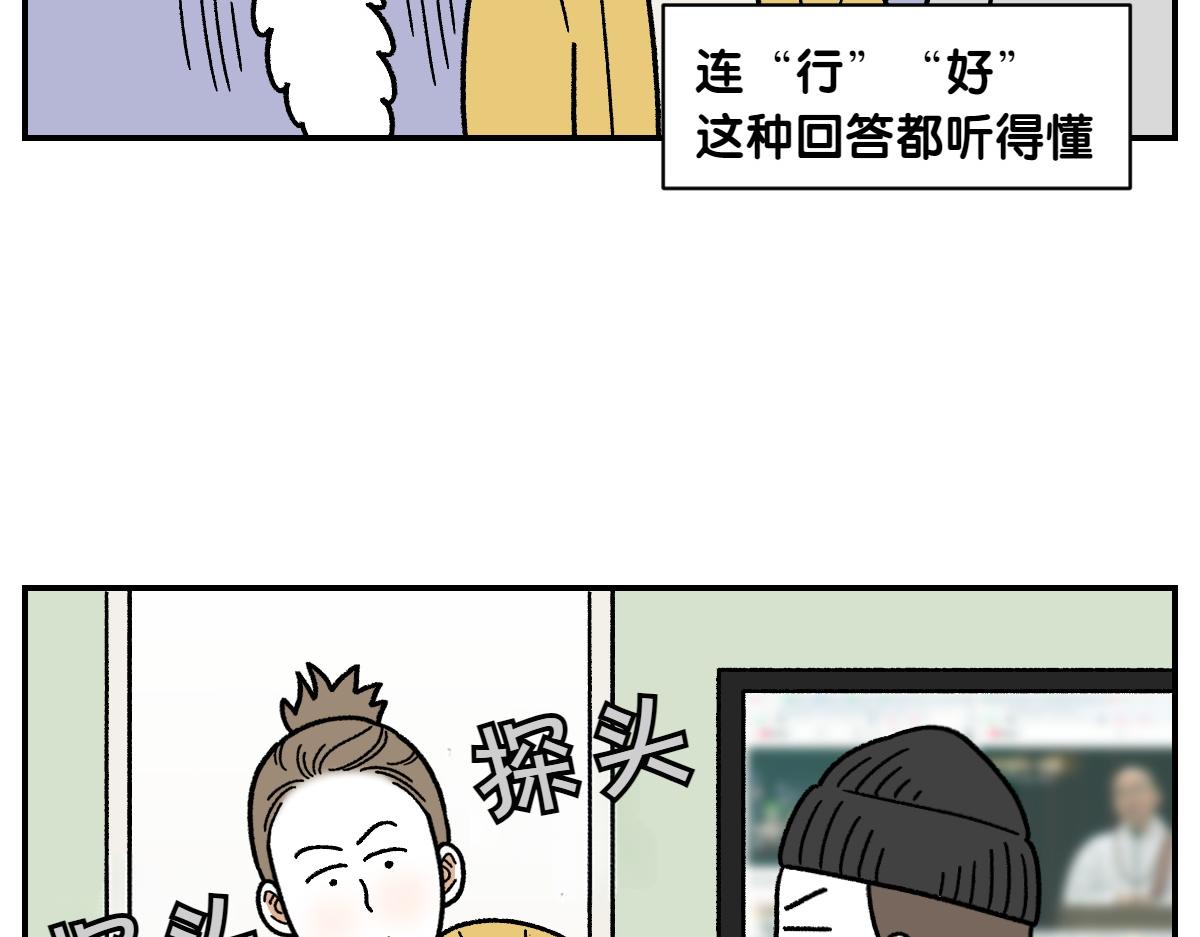 第60话 禁止单词-散步-第128话