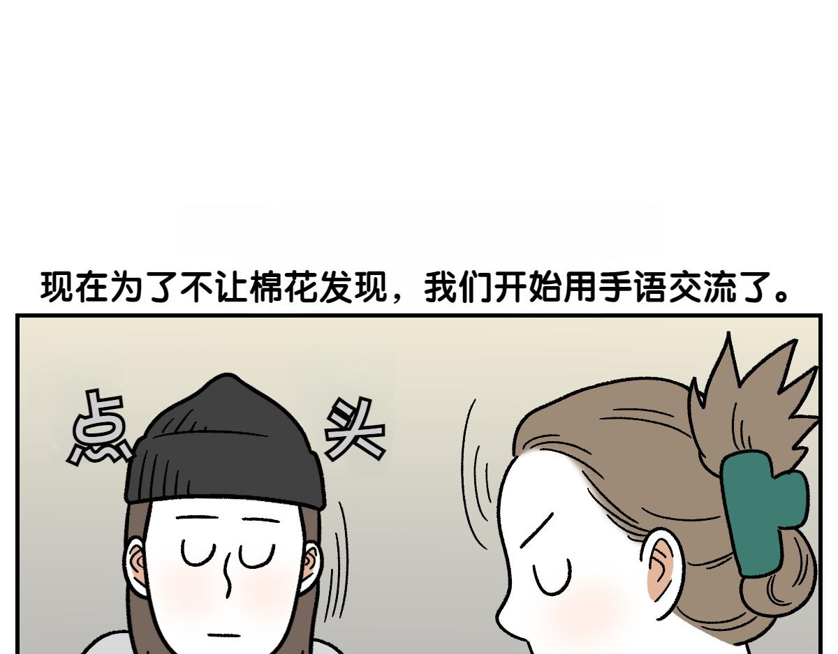 第60话 禁止单词-散步-第128话