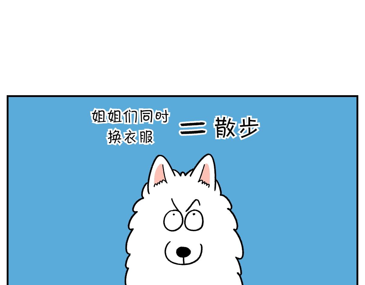 第60话 禁止单词-散步-第128话