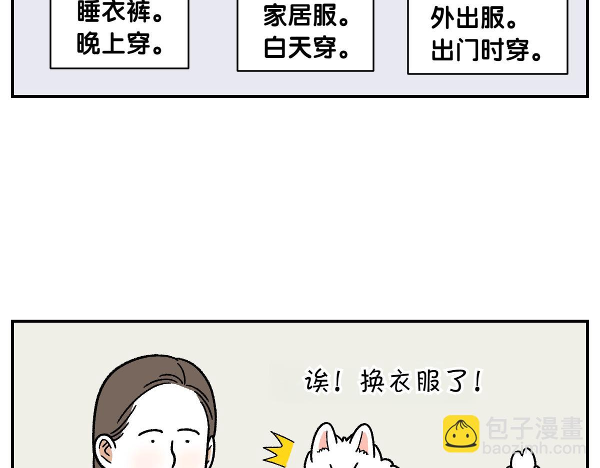 第60话 禁止单词-散步-第128话