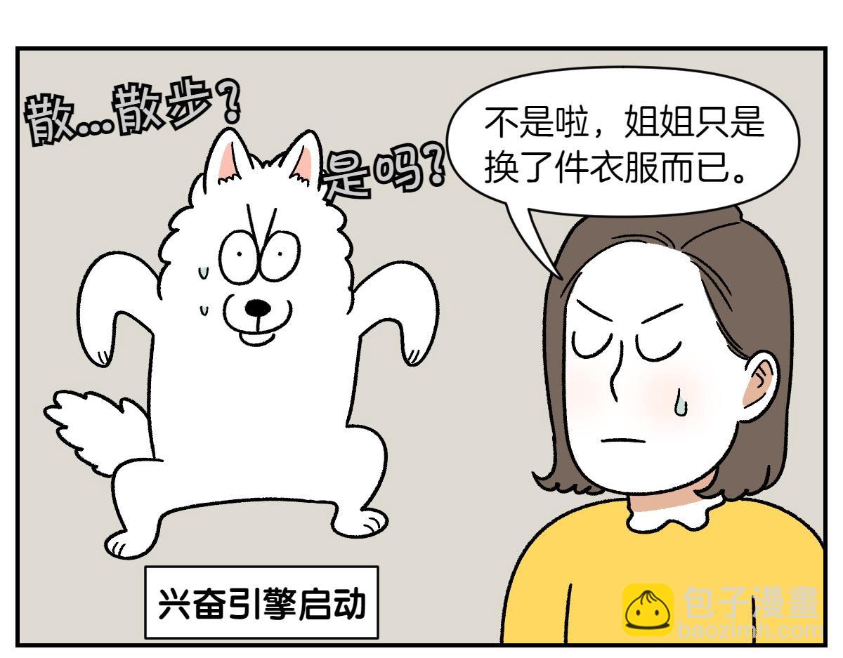 第60话 禁止单词-散步-第128话