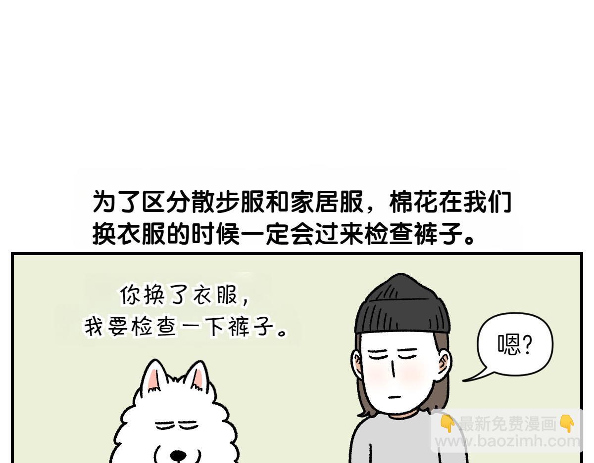 第60话 禁止单词-散步-第128话