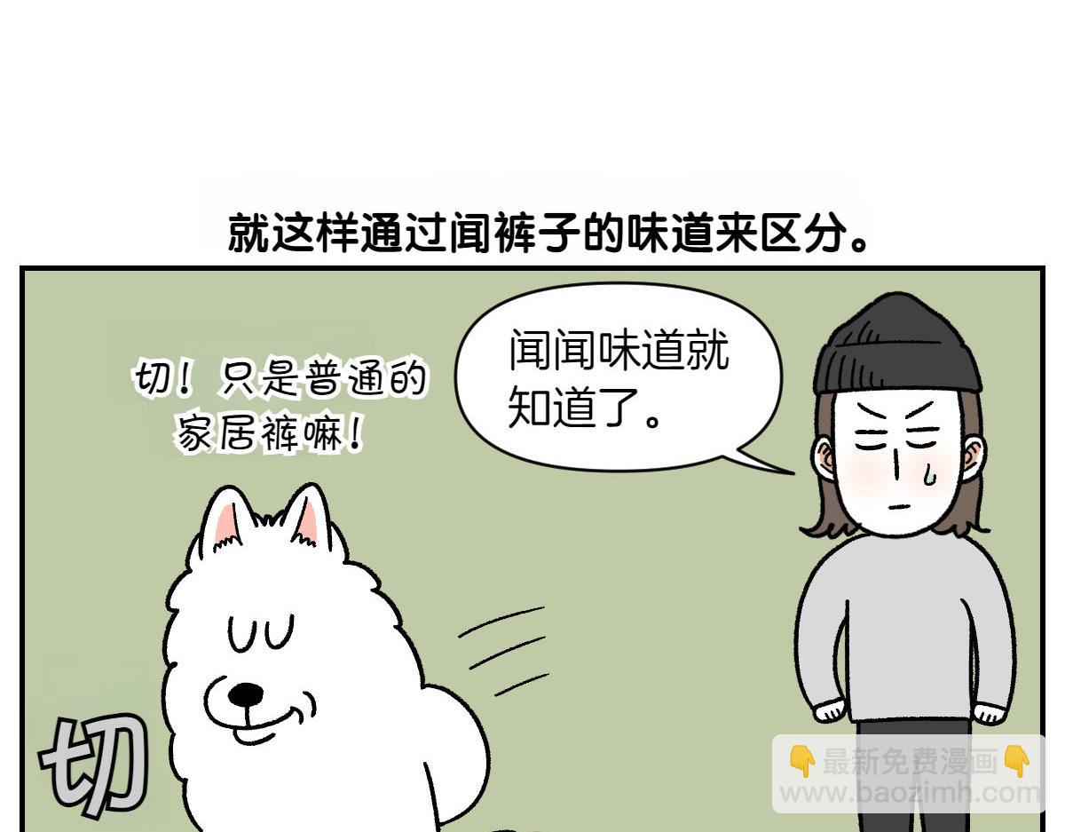 第60话 禁止单词-散步-第128话