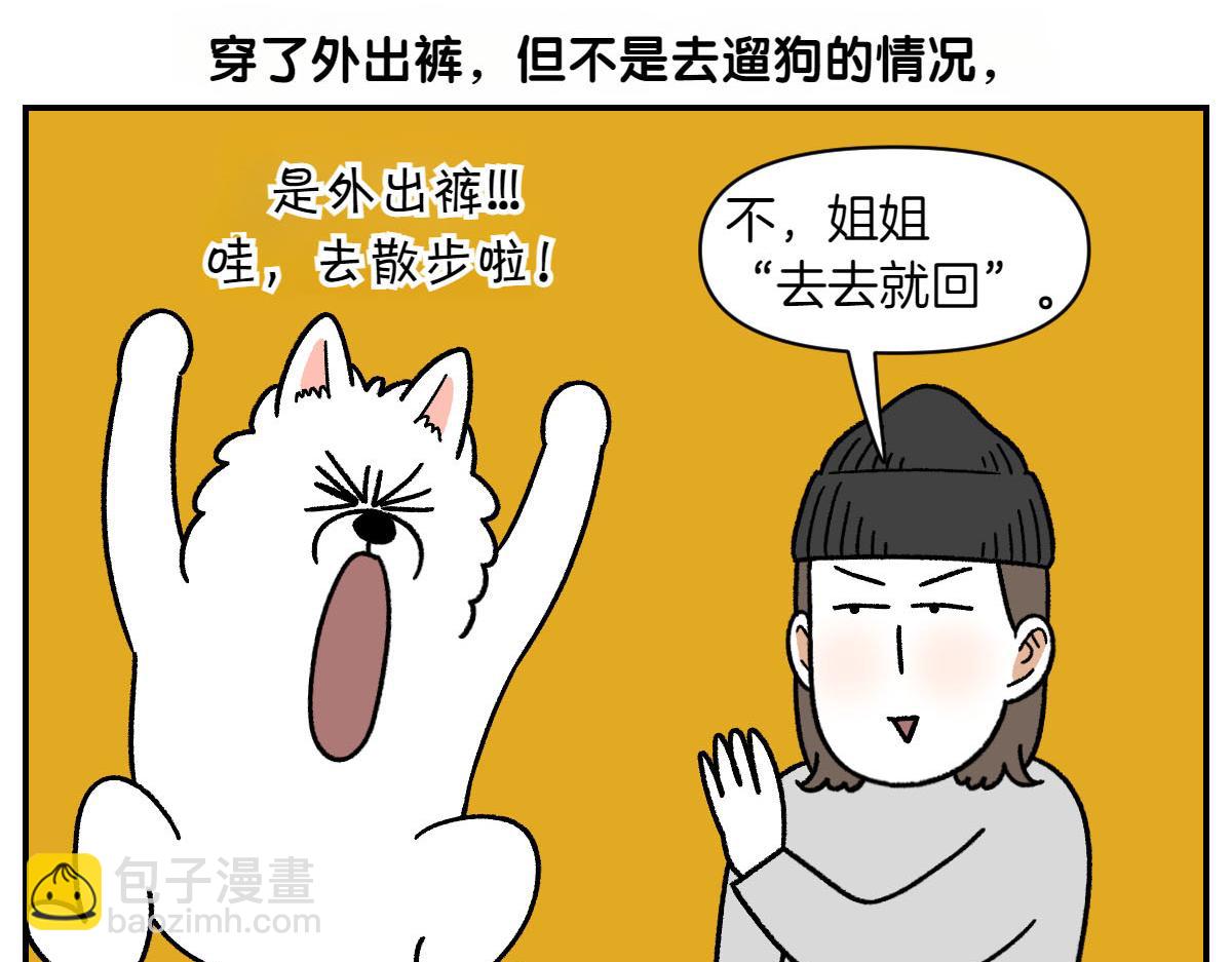 第60话 禁止单词-散步-第128话