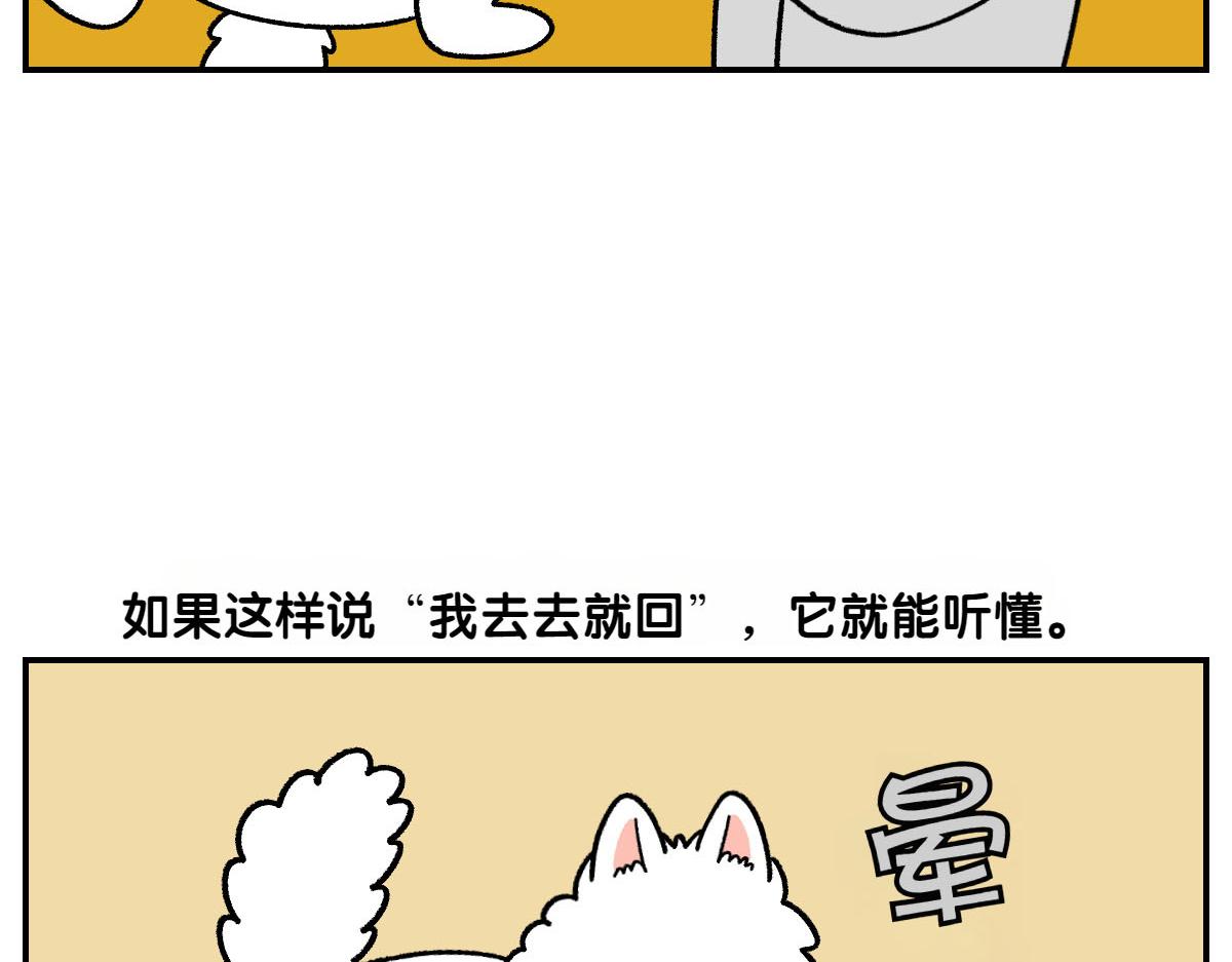 第60话 禁止单词-散步-第128话